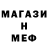 МДМА кристаллы Pete Top
