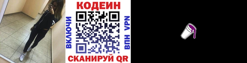 Codein Purple Drank  закладка  Починок 