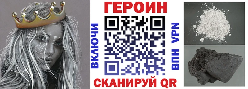 где купить наркоту  Починок  Героин хмурый 