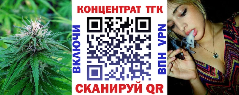 ТГК концентрат  Починок 